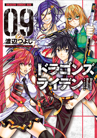 File:Volume 9.png