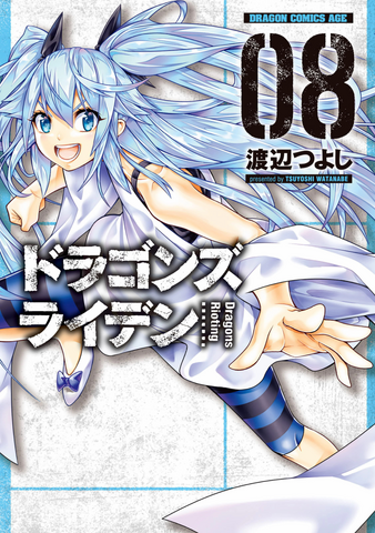 File:Volume 8.png