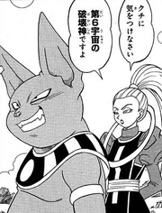 Champa introduced