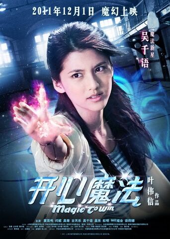 Archivo:Magic-to-win-2011.jpg