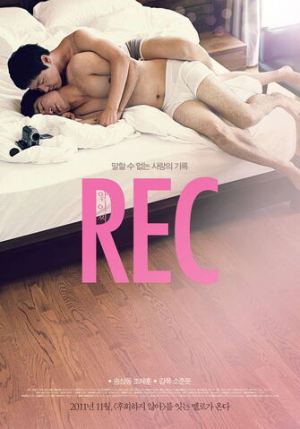 Archivo:REC.jpg