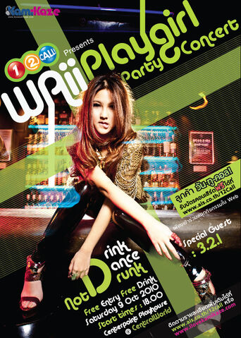 Archivo:Waii20poster.jpg
