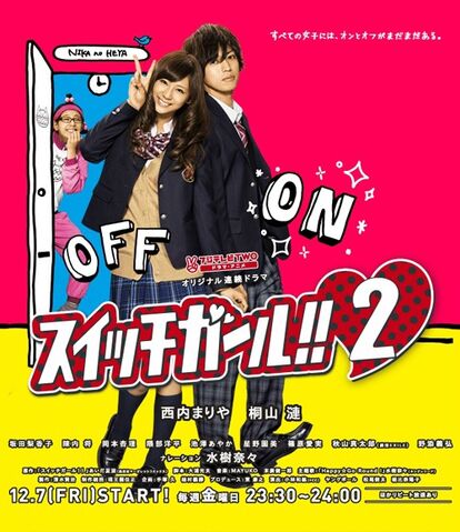 Archivo:Switch Girl!!2.jpg