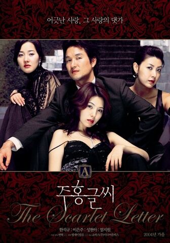 Archivo:Thescarletletterposter.jpg