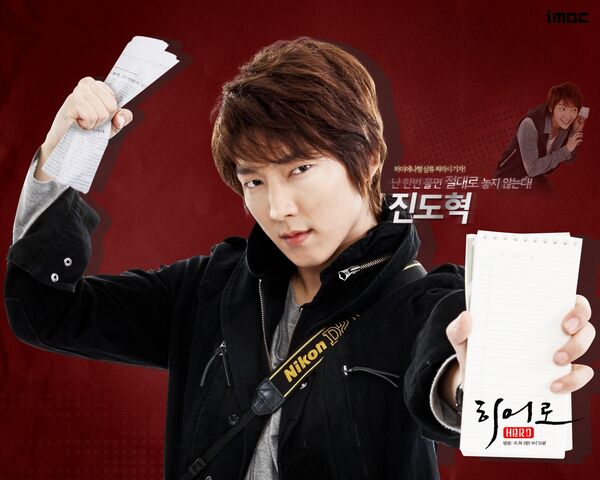 Archivo:Hero(MBC)20095.jpg