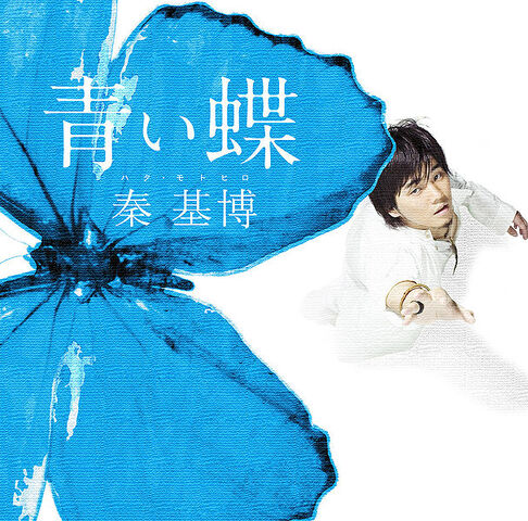 Archivo:Hata-Chou.jpg