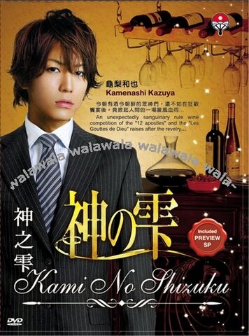 Archivo:Kami Front.jpg