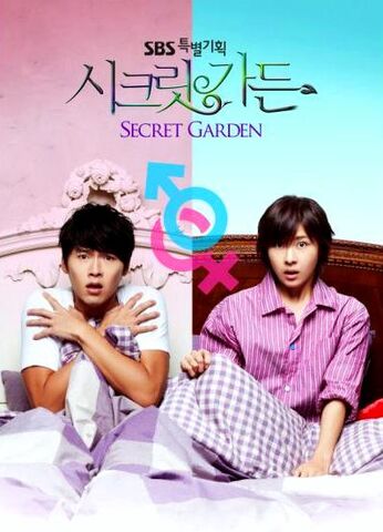 Archivo:Secret-gardengfb.jpg