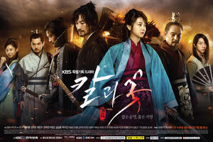 TheBladeandPetalKBS22013-19.jpg