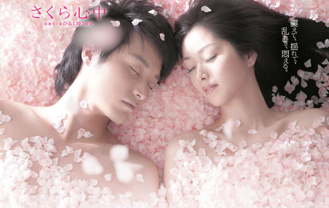 Archivo:Sakura Shinjuu.jpg
