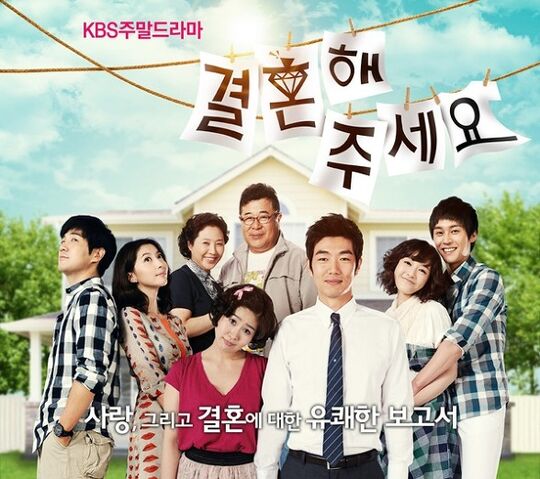 Archivo:COVER-결혼해주세요 OST.jpg