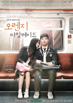 Orange MarmaladeKBS22015.jpg