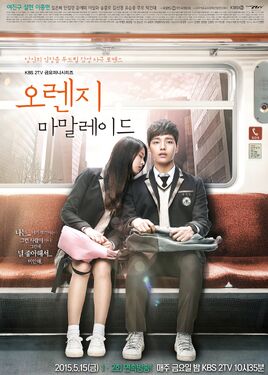Orange MarmaladeKBS22015.jpg