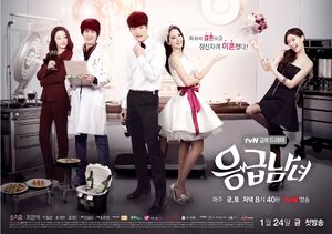 Emergency CoupletvN2014.jpg