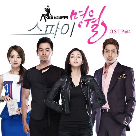 Archivo:MyungWolTheSpyOSTParte4.jpg