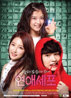 Love Cell