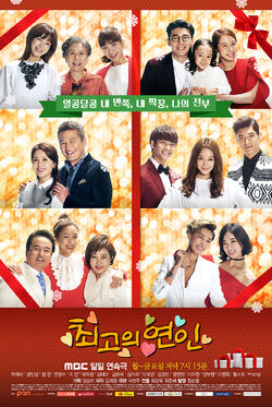 Best LoversMBC2015-4.jpg