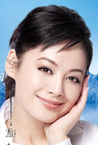 Archivo:Ning Jing5.jpg