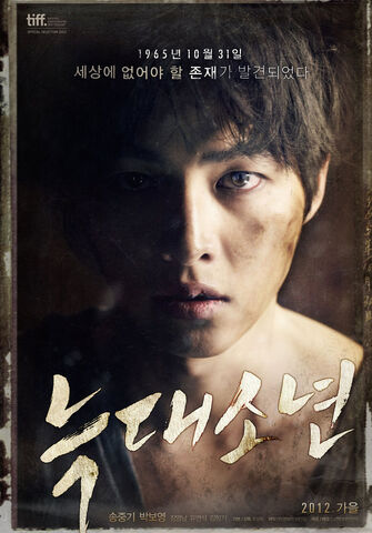 Archivo:A-Werewolf-Boy 0.jpg