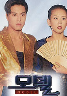 Model 1997.jpg