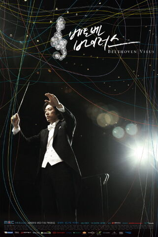 Archivo:Beethoven Virus.jpg
