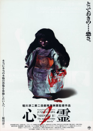 Shinrei Póster.jpg
