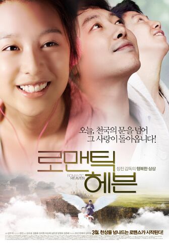 Archivo:RomanticHeavenMovie2010.jpg