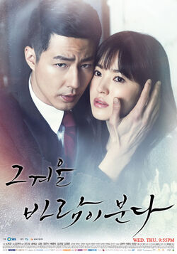 ThatWinterTheWindBlowsSBS20139.jpg