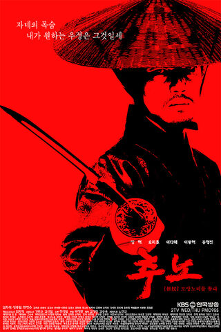 Archivo:ChunoKBS4.jpg