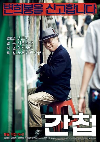 Archivo:Spy 05.jpg