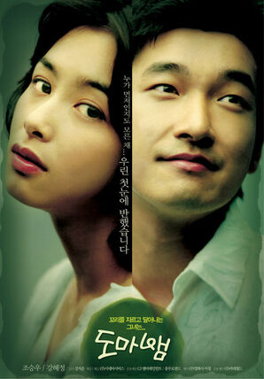 Love-Phobia-2006-K-Movie