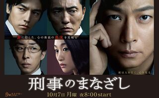 KeijinoManazashiTBS2013.jpg