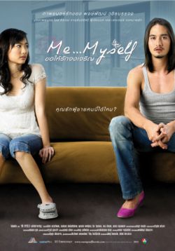 250px-Memyself