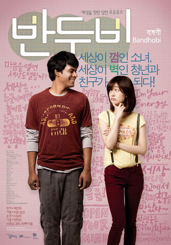 Archivo:Bandhobi-p2.jpg