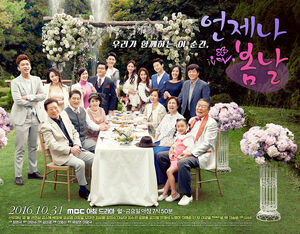 Always SpringMBC2016-1.jpg