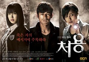 Cheo YongOCN2014-7.jpg