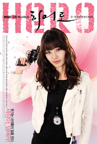 Archivo:Hero(MBC)20099.jpg