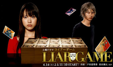 LIARGAME
