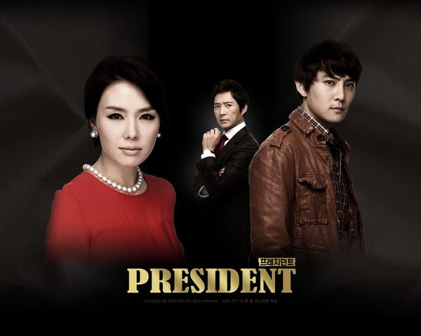 Archivo:President64.jpg