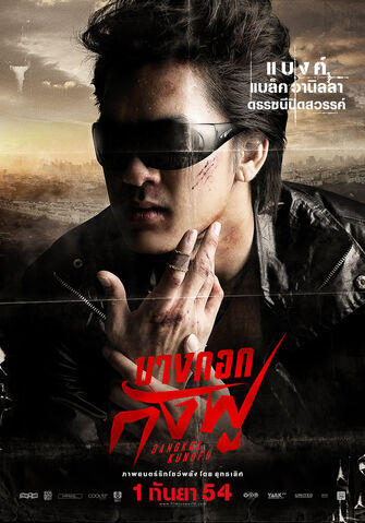 Archivo:Bangkok-Kung-Fu-Poster-2.jpg