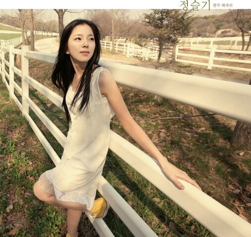 Archivo:COVER-정슬기DS.jpg