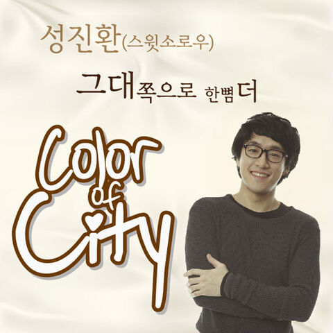 Archivo:SJH-COC-DS.jpg