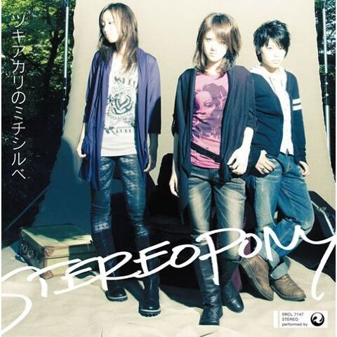 Archivo:Stereopony-tsukiakari-no-michishibure-regular.jpg