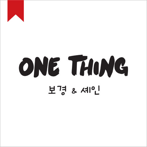 Archivo:One Thing.jpg
