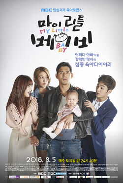 MyLittleBabyMBC-2016-09.jpg
