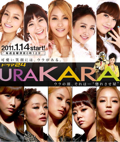 Archivo:Urakara.jpg