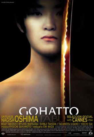Archivo:Gohatto.jpg