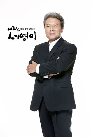 Archivo:MyDaughterSeoYoungKBS2012-7.jpg