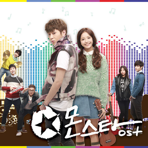 Archivo:Monstar OSTFull.jpg