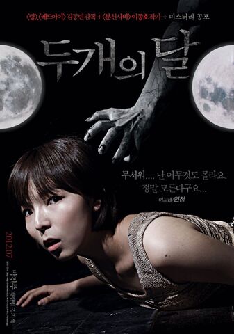 Archivo:Two Moons 04.jpg